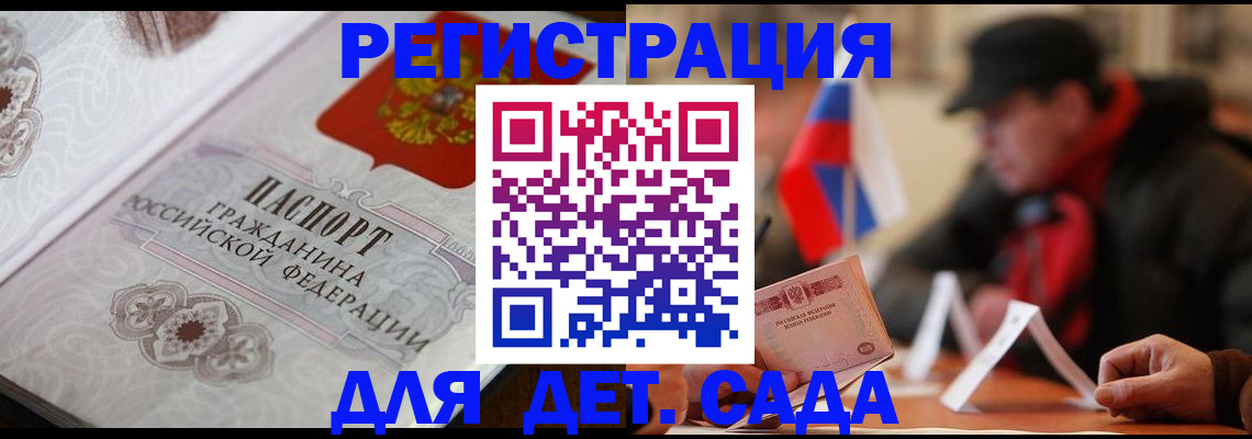 прописка штамп в Кировской области