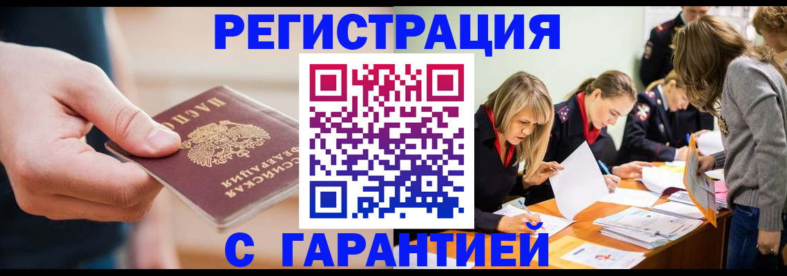 прописка паспорт в Кировской области