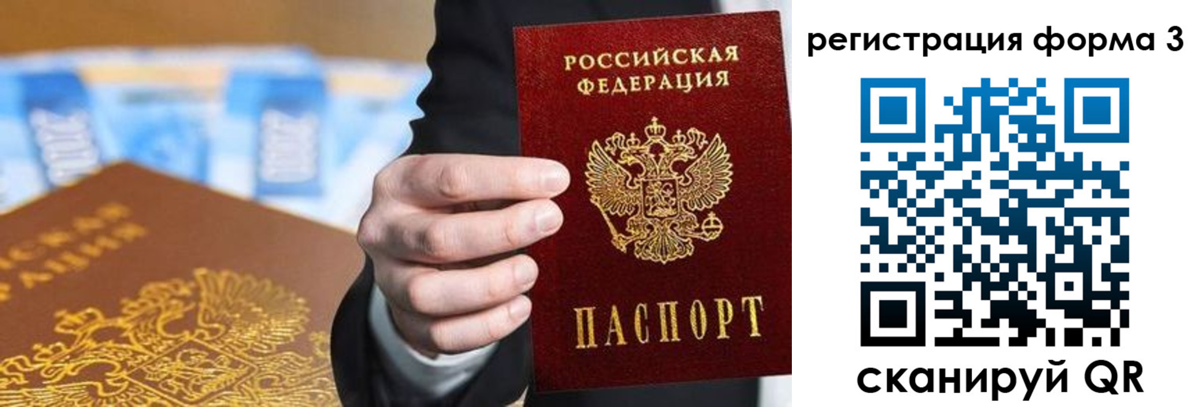 прописка законно в Кировской области
