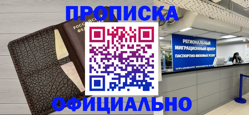 прописка для военкомата в Кировской области